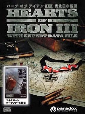 ハーツ　オブ　アイアン　III ゲームソフト Amazon.co.jp: ハーツ オブ アイアン III 【完全日本語版】 : PC