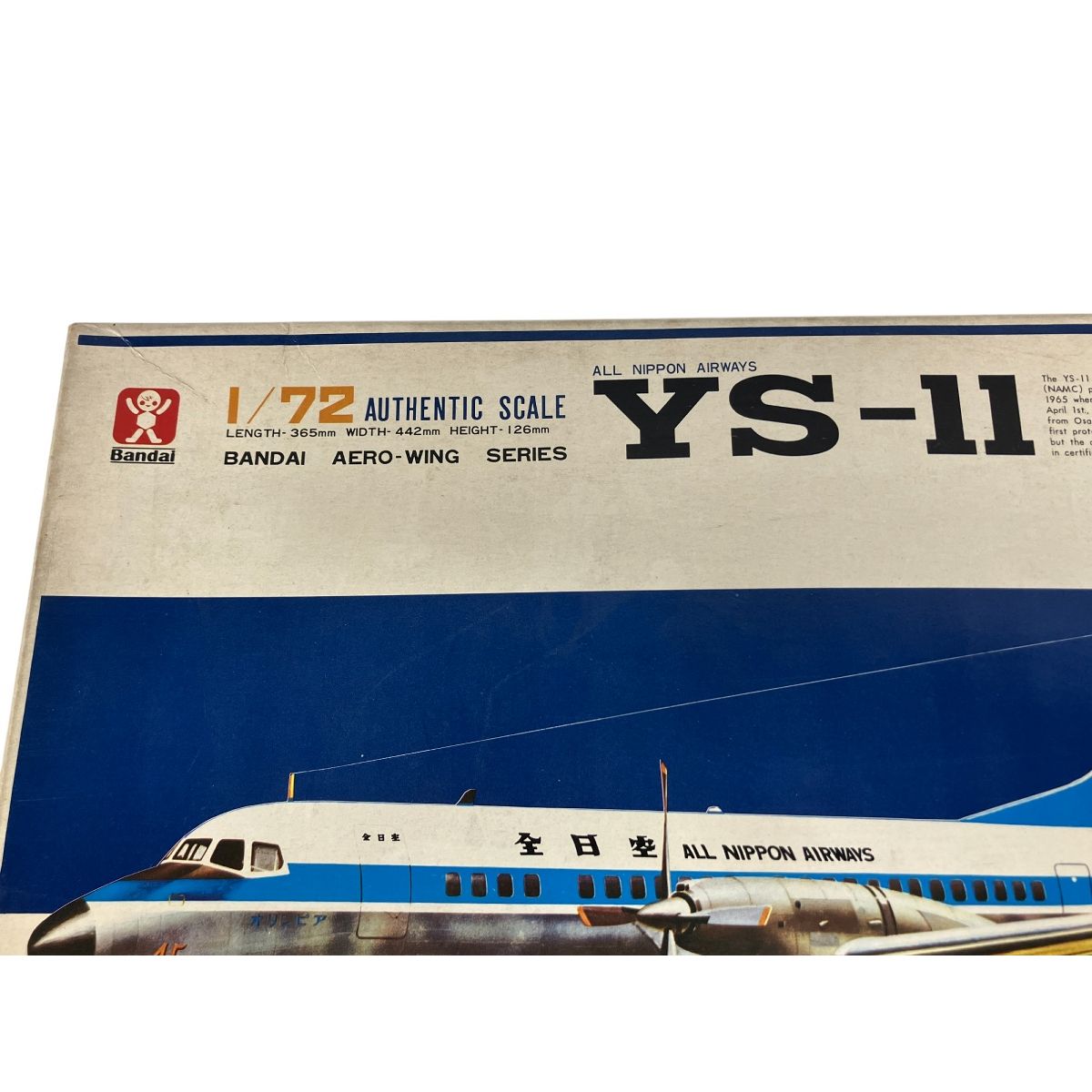 Bandai 全日空 YS-11 エアロ ウィング シリーズ 1/72 飛行機