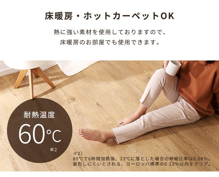 48枚セット 約６畳分