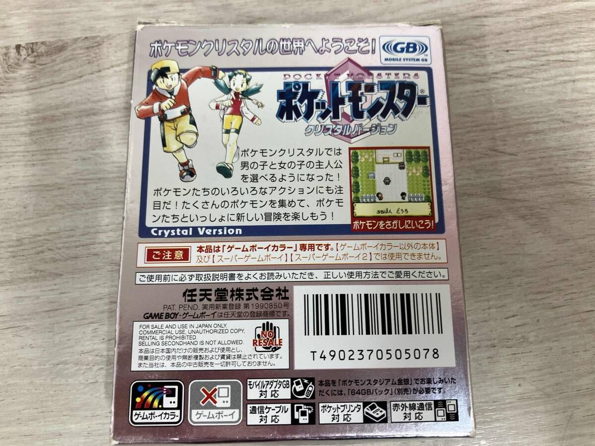 3 ポケットモンスター クリスタルバージョン