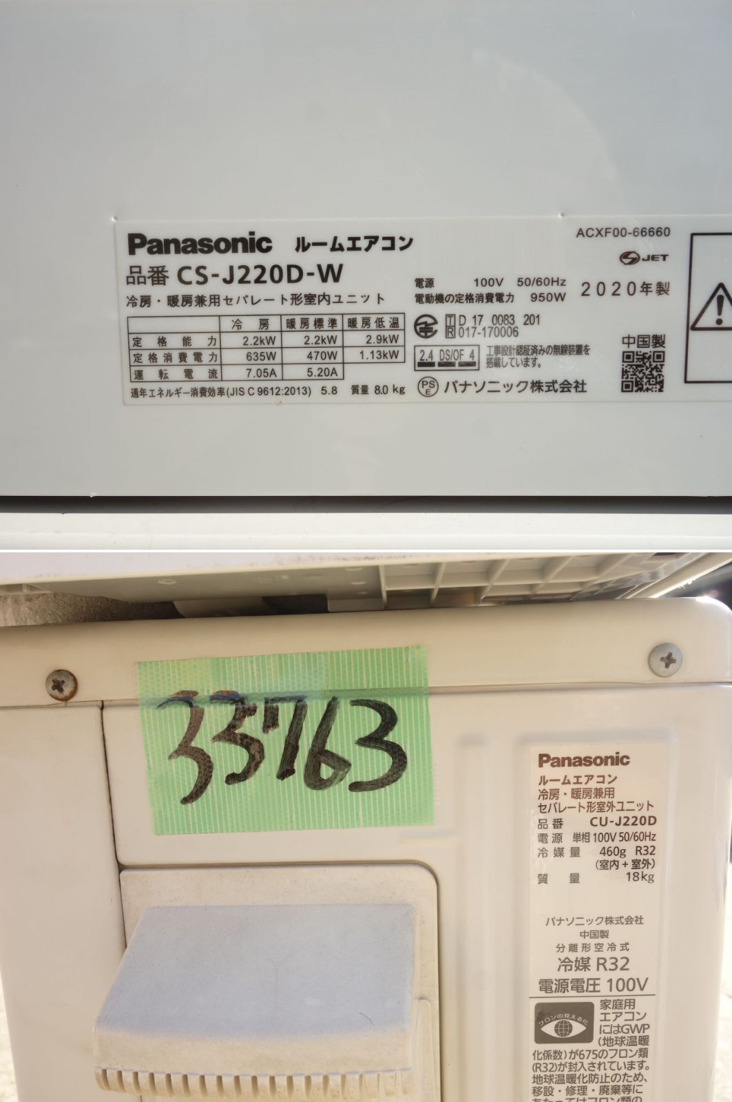 ルームエアコン 2020年