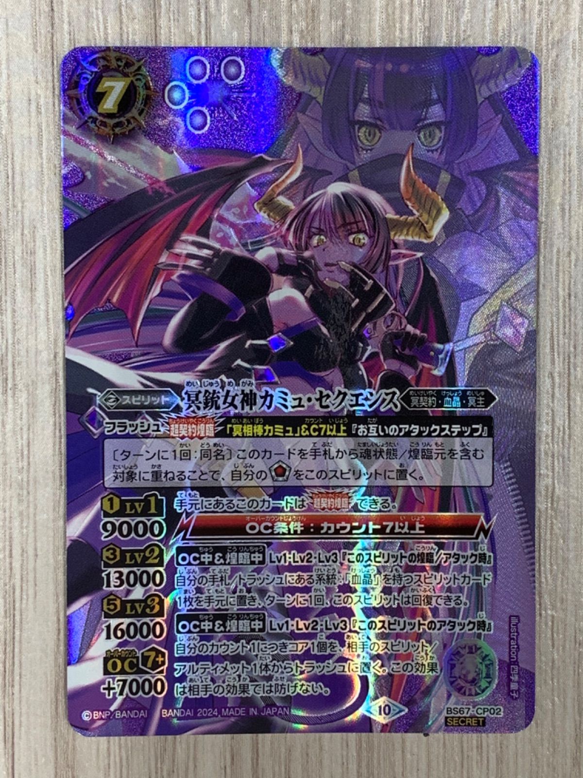 ビルディバイド ブライト 空の境界 直死の魔眼 両儀式 SC サイン ビルディバイド ブライト 空の境界 直死の魔眼 両儀式 SC サイン