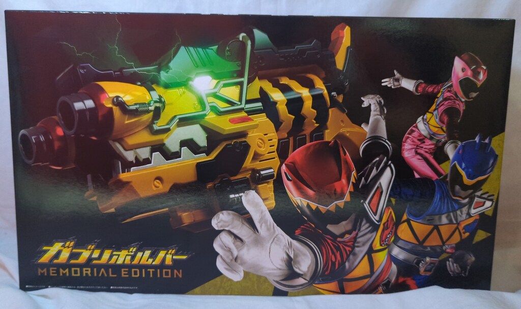 修正前】ガブリボルバーMEMORIAL EDITION ガブリボルバー