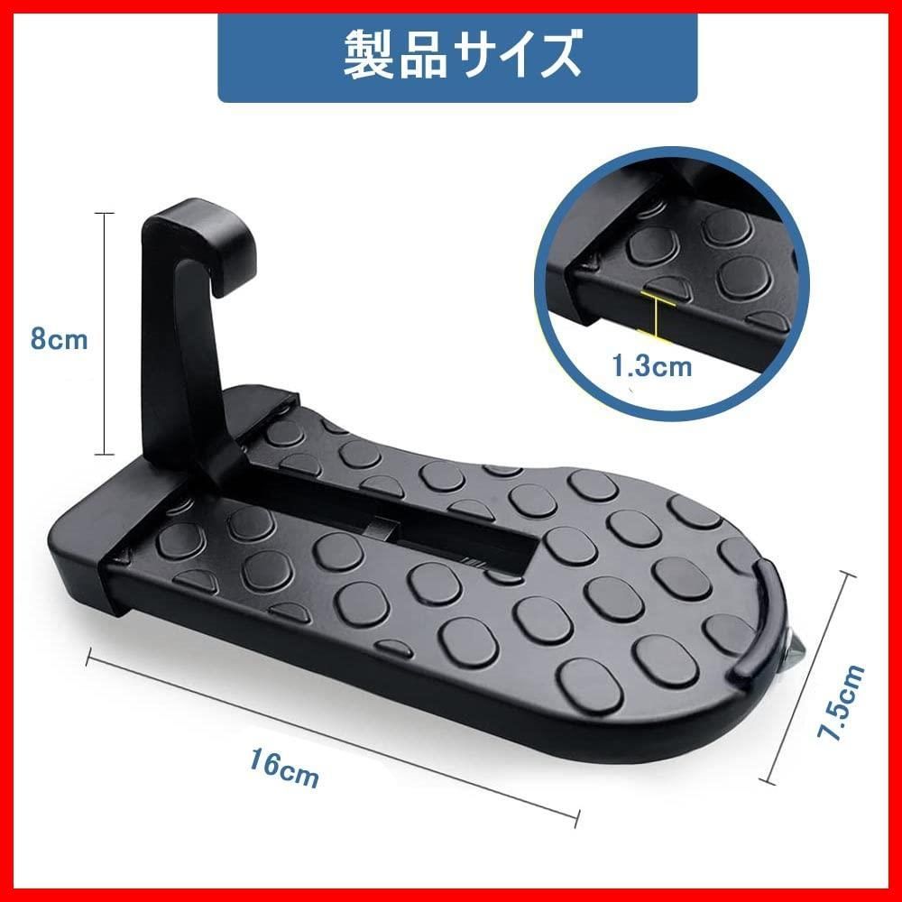迅速発送車用 ドアステップ 折り畳み式 安全ハンマー 車用 昇降ペダル