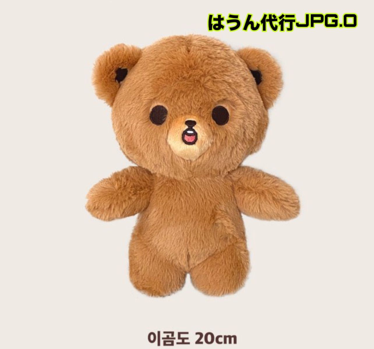 69 nct ヘチャン 이곰도 20cm ぬいぐるみ - メルカリ