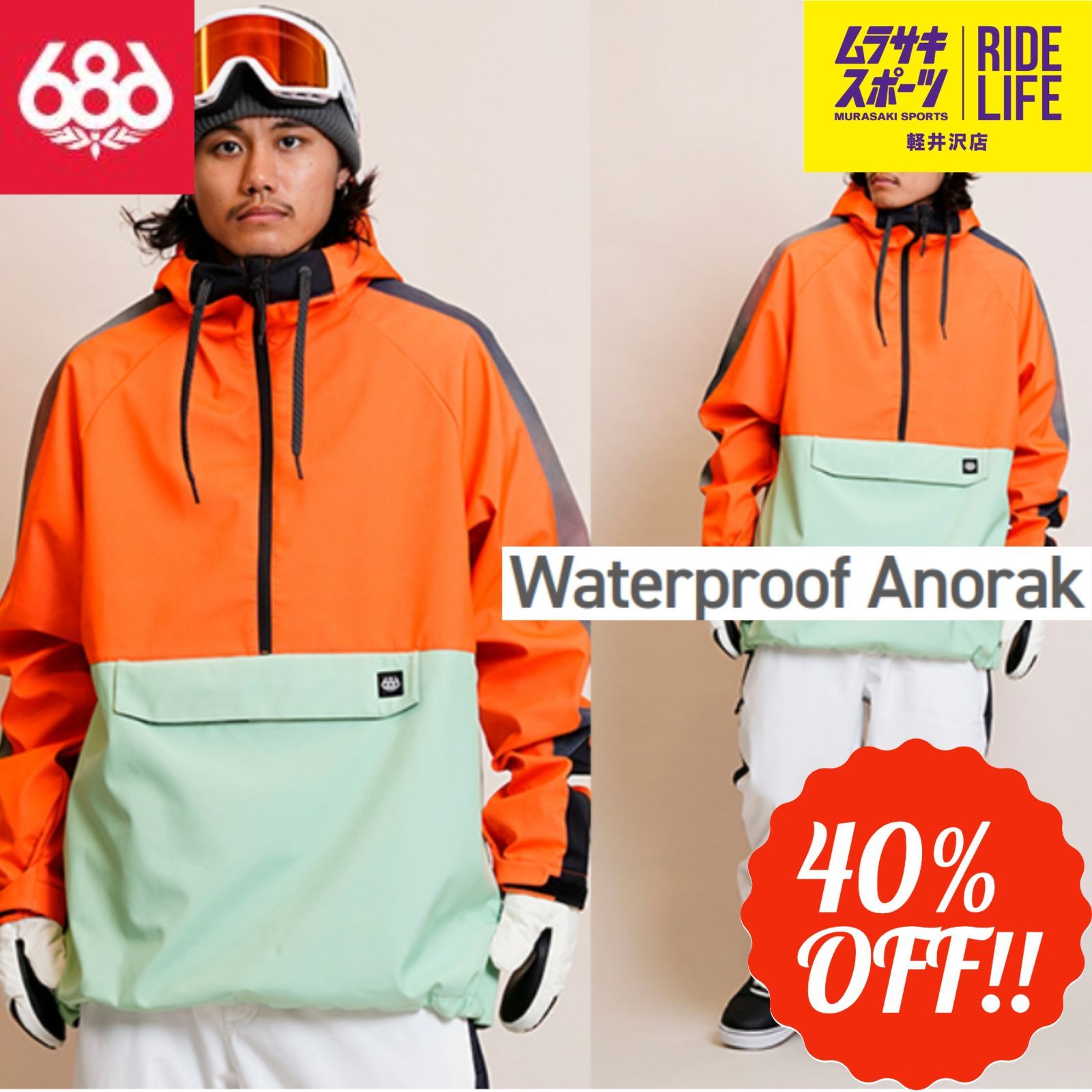 ムラスポ公式】686 WATERPROOF ANORAK JK（FORG） ジャケット メンズ