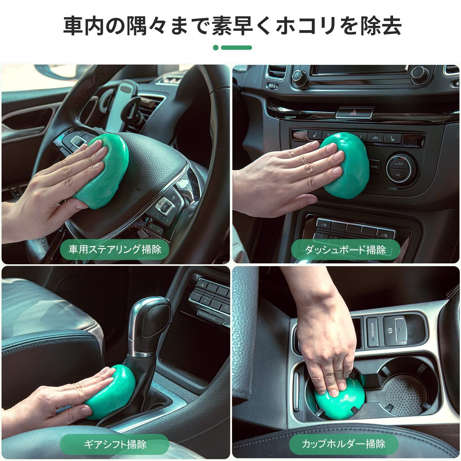 車両のインテリアクリーナー、インテリアカークリーナー