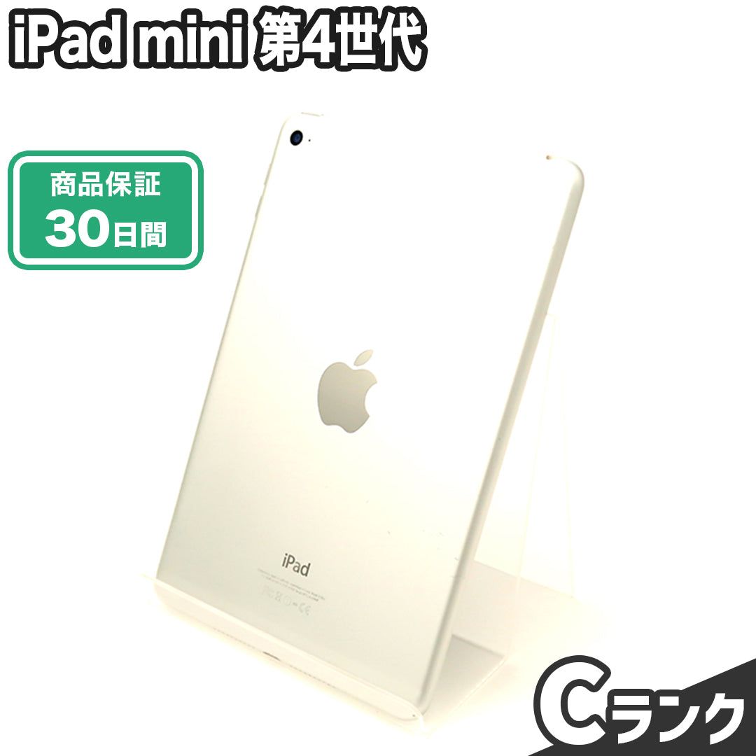 SIMフリー iPad mini 第4世代 64GB Wi-Fi Cellularモデル Cランク 本体 