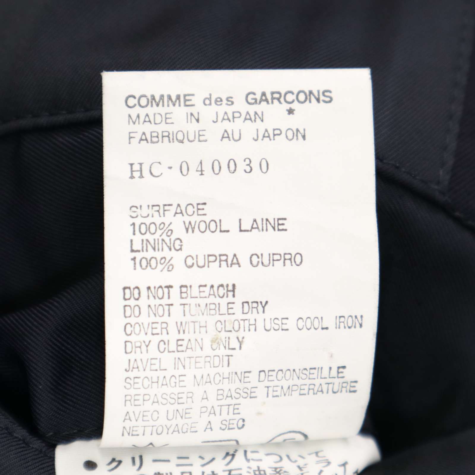 AD1994☆ COMME des GARCONS HOMME コムデギャルソン オム 通年 ロング