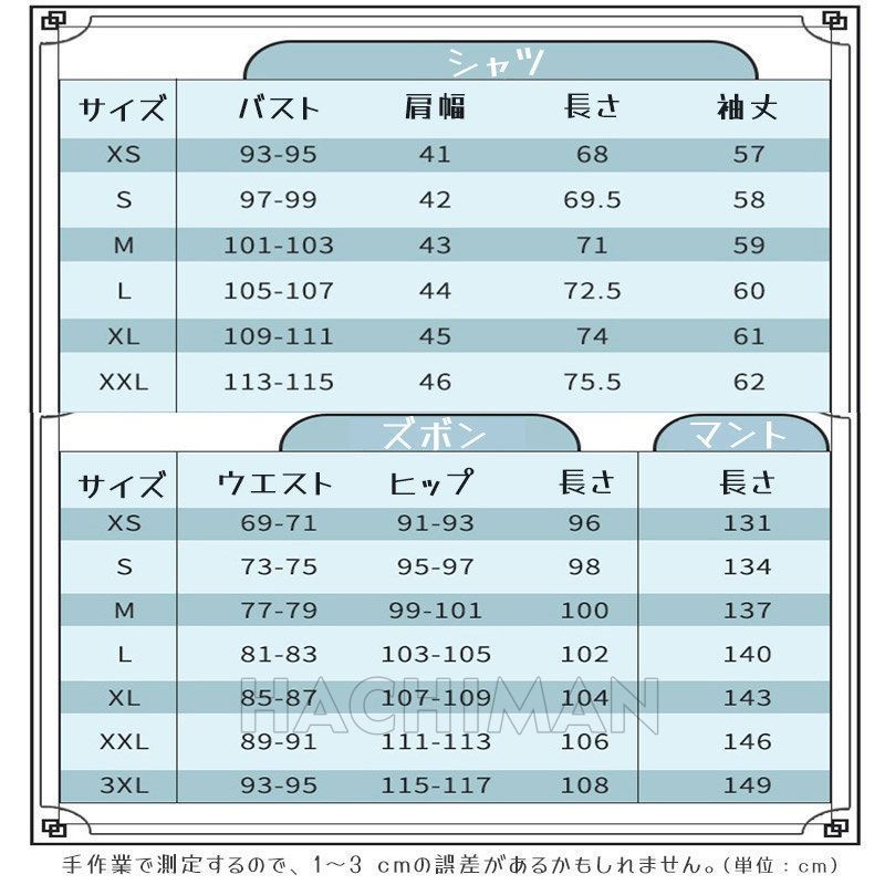 クリスマス 制服