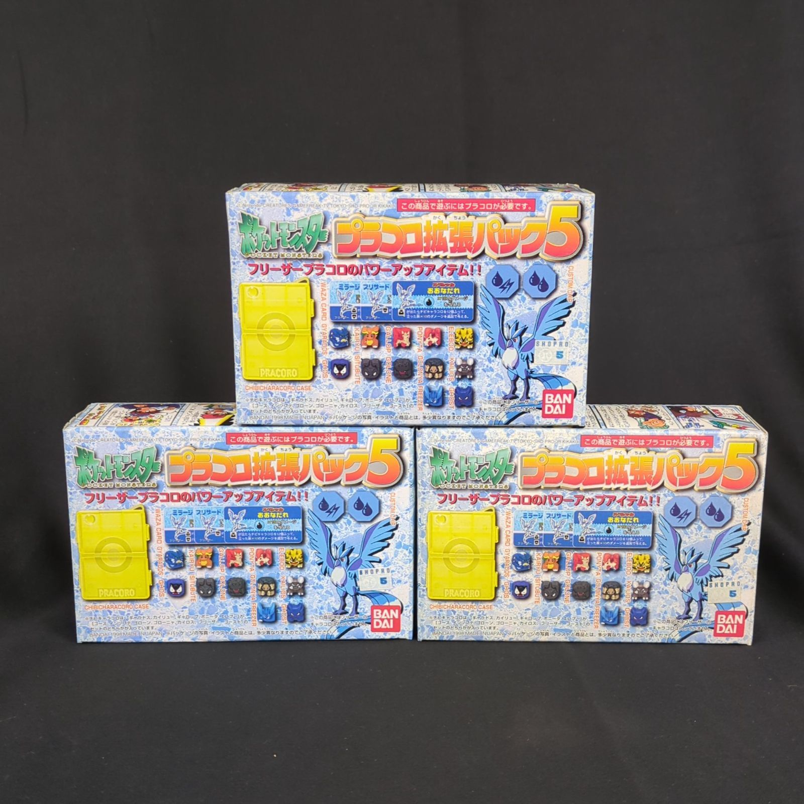 当時物 未開封品 バンダイ ポケットモンスター プラコロサイコロバトル 拡張パック5 フリーザー パッケージ ３個セット