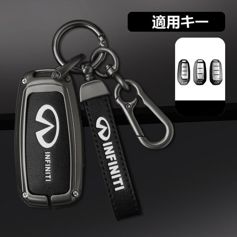 インフィニティ深錆色/ブラックスマート キーケース 車 キーカバー キーホルダー 電波障害なし 優質なTPU材料を使用して 耐衝撃B番 yaaa qtm