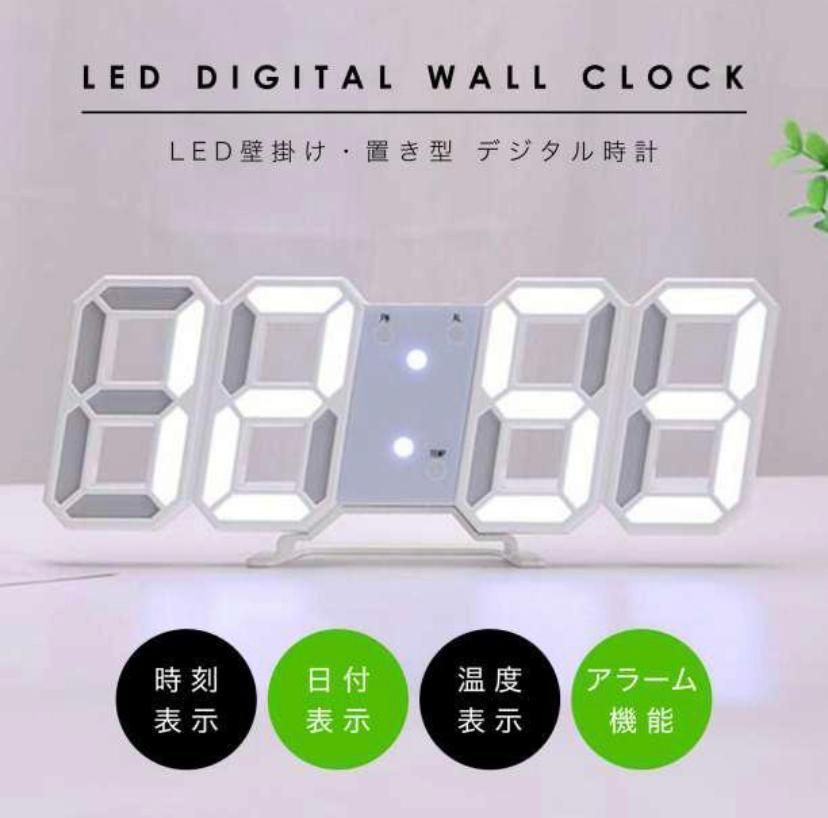 3D立体時計 ホワイト LED壁掛け時計 置き時計 両用 デジタル時計