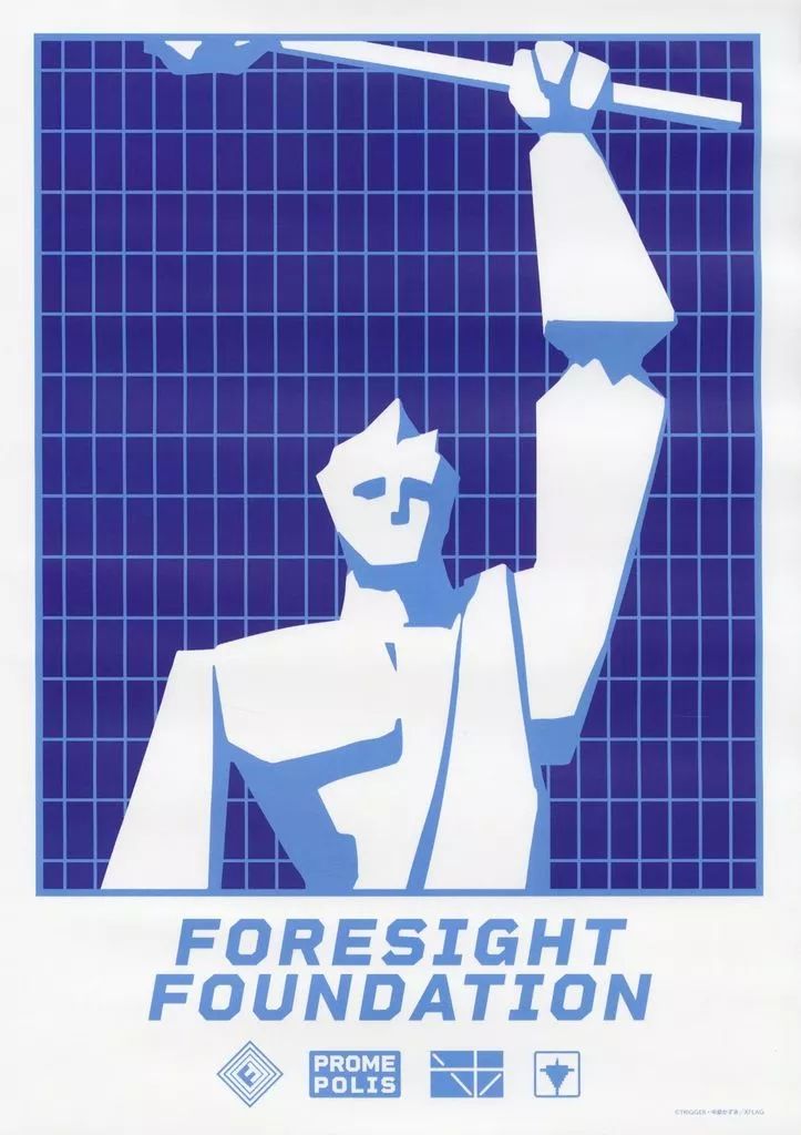 中古】ポスター A3マット加工ポスター フォーサイト財団(彫刻風