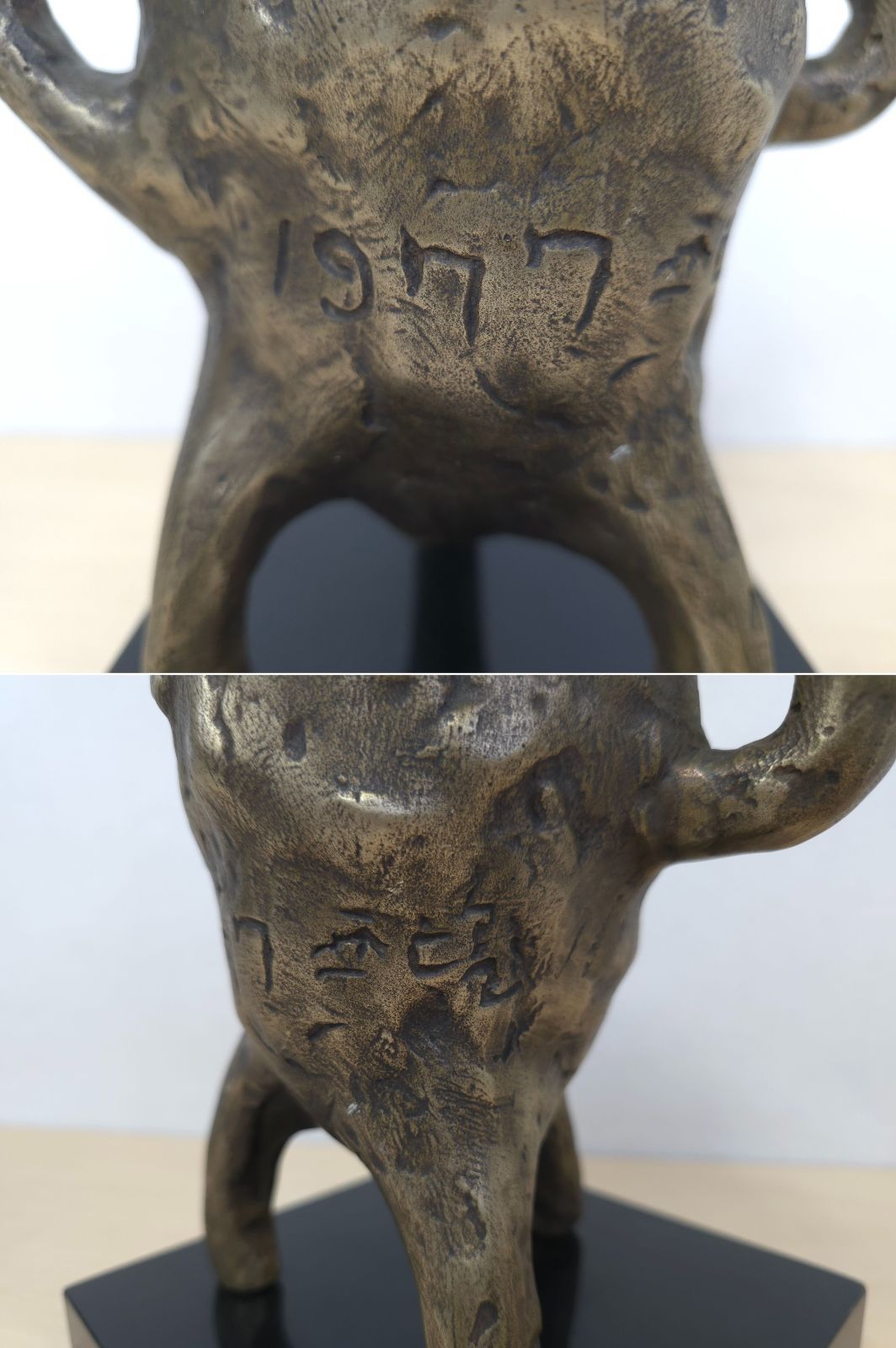 中古】M▽北村西望 ブロンズ像 干支 箱 祥運白蛇 巳 (38186