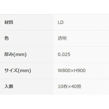 透明10P×40冊 10680501