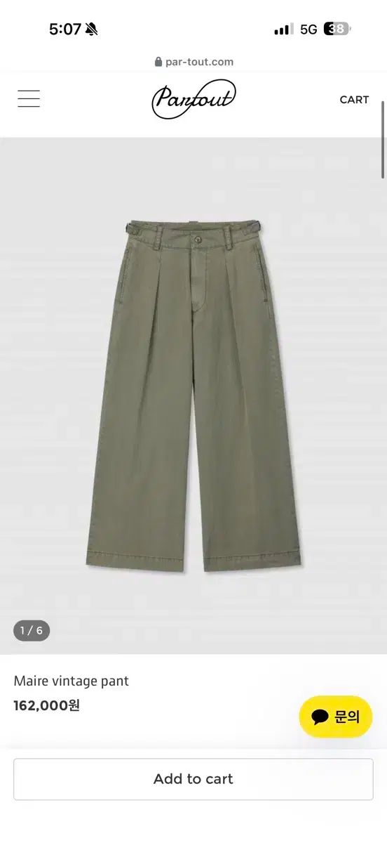 パークツー ズボン partout maire pants