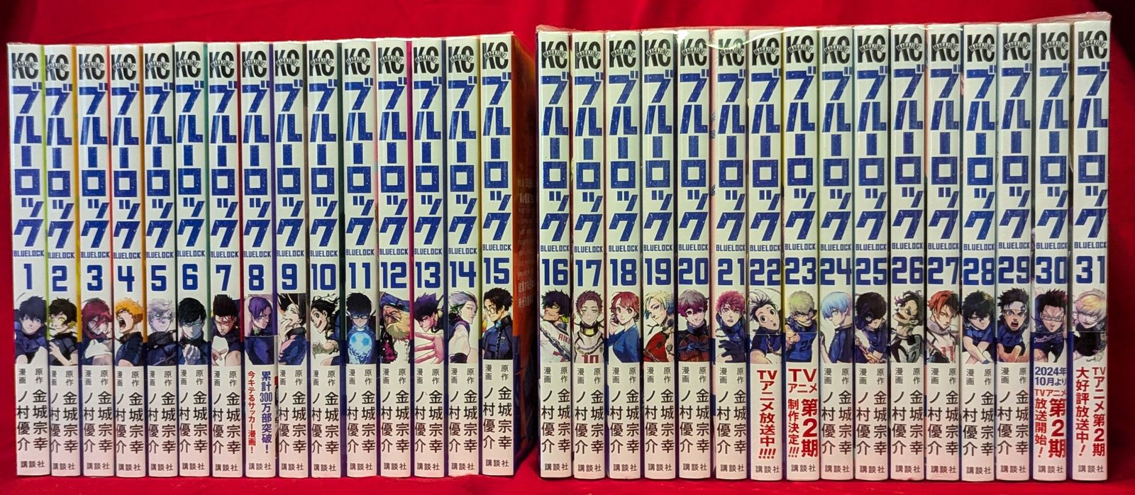 ブルーロック　1〜31巻 ブルーロック(31) (少年マガジンKC) | 金城 宗幸, ノ村 優介 |本