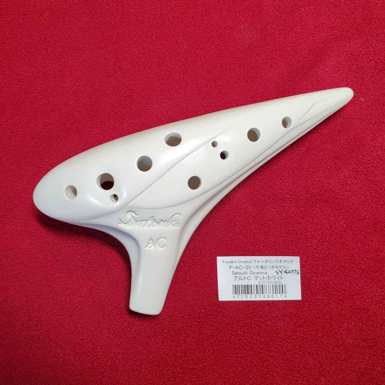 価格が実現 フォーカリンクオカリナ Satsuki Ocarina アルトC SY40376