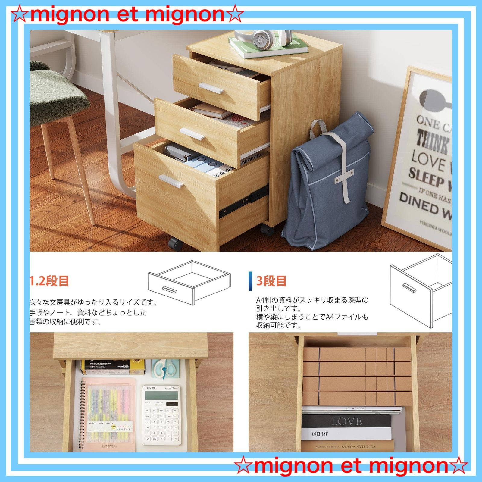 オフィスワゴン