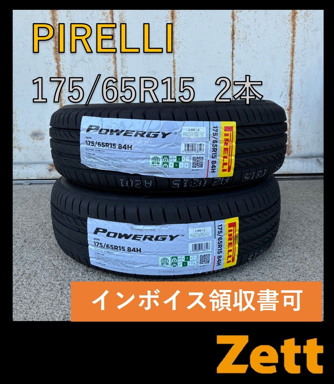 PIRELLI POWERGY 175|65R15 サマータイヤ 2本セット 個人宅OK NX0001-2