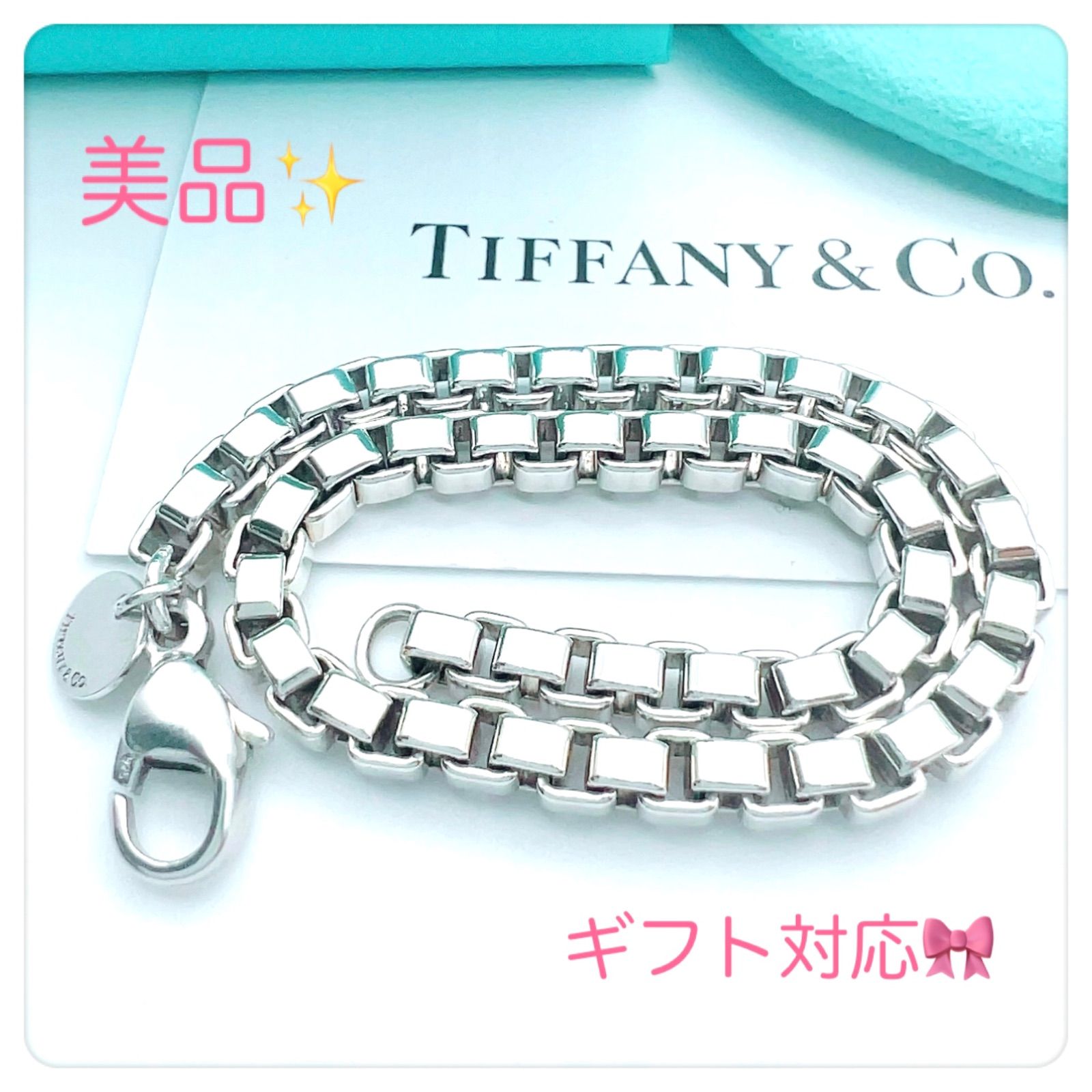 美品✨Tiffanyティファニーベネチアンブレスレット SV925 プレゼント