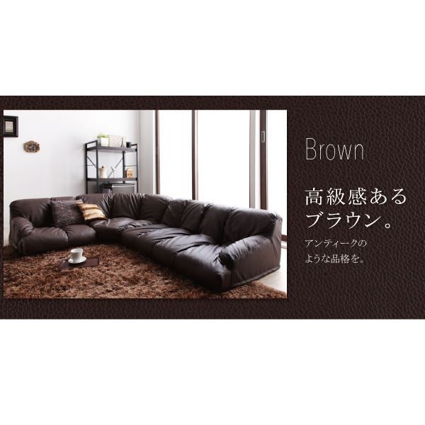 フロアコーナーソファ flaum フラウム ロータイプ 左セット フロア