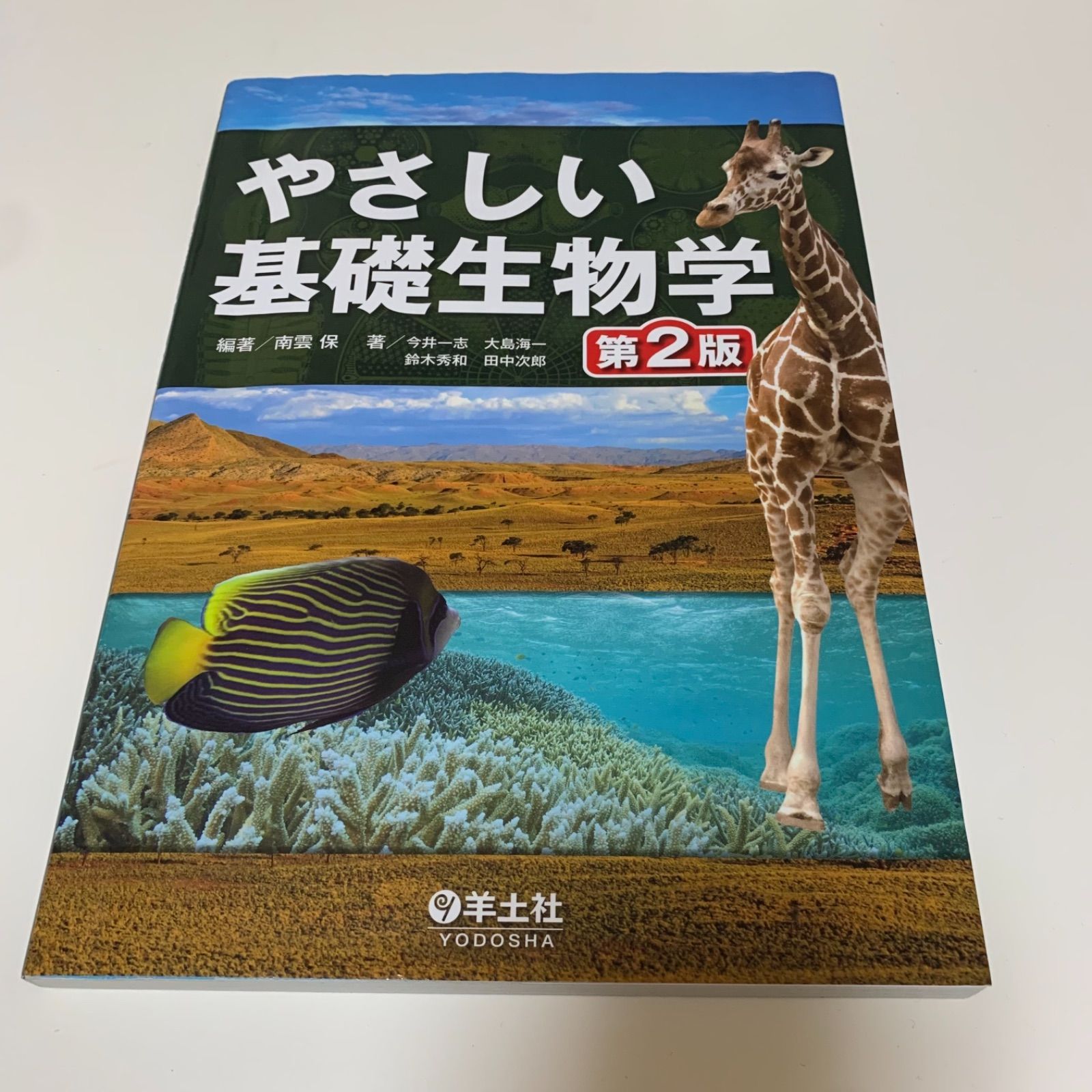 やさしい基礎生物学 - コンピュータ