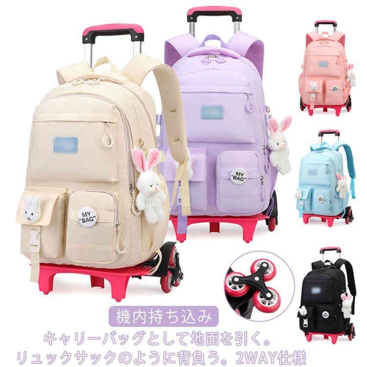 キャリーリュック キャスター付き バックパック 通学 リュックサック 子供用リュック キャリーバッグ 2WAY 6輪 キャリーケース 機内持ち込み 入学 jK3t793