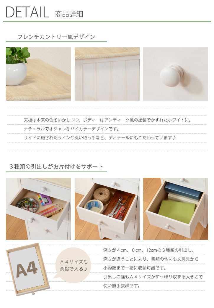 完成品 】カントリー アンティーク スリムチェスト 書類 収納 8段 A4