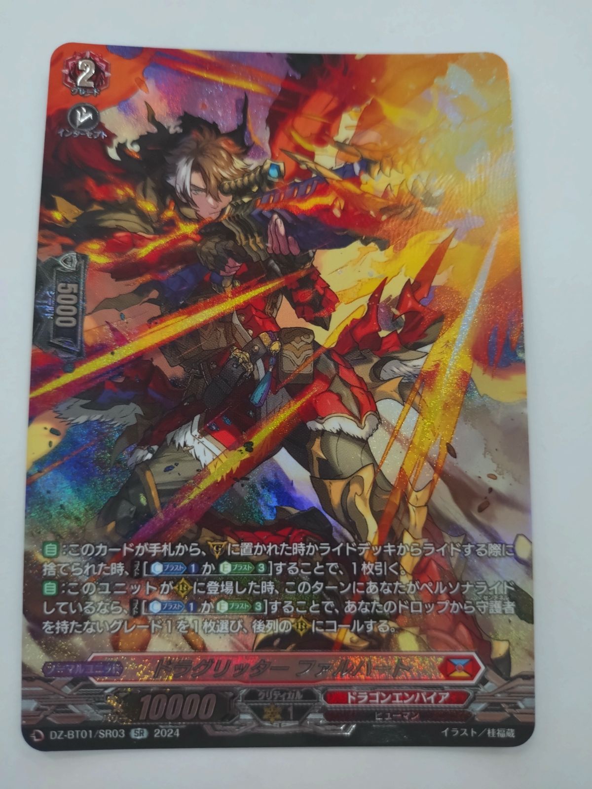 ヴァンガード ドラグリッターファラハート SR - メルカリ