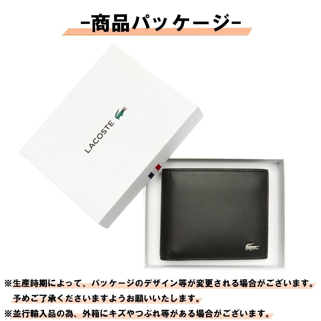 箱あり未使用品❗️　LACOSTE　ラコステ　ビッグロゴ　レザー　折り財布 LACOSTE(ラコステ)財布 レザー 二つ折り 小銭入れ付き
