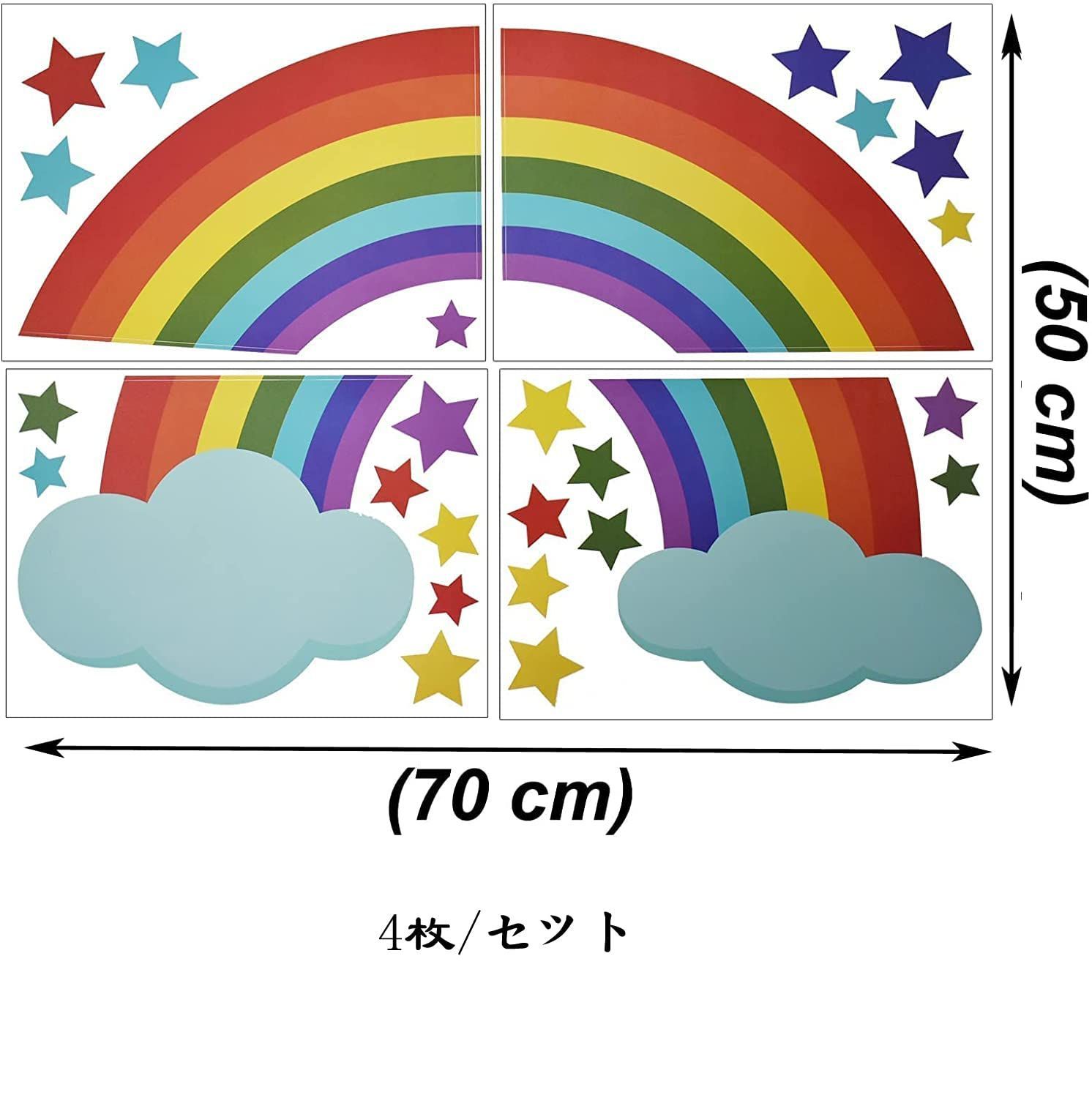 特価セール】Maydahui ウォールステッカー 虹 雲 星 かわいい 壁紙