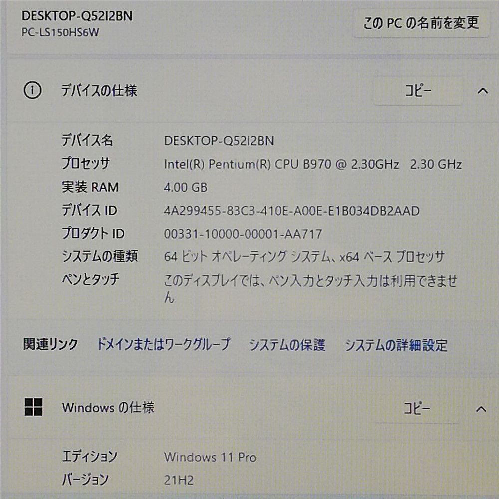 PC-LS150HS6W