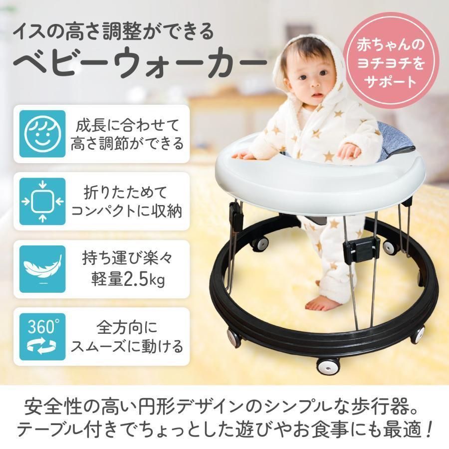 歩行器 ベビー 赤ちゃん 歩行器ベビーウォーカー ベビーウォーカー 赤ちゃん歩行器 ベビー歩行器 テーブル付き 折りたたみ 歩行機 歩く練習