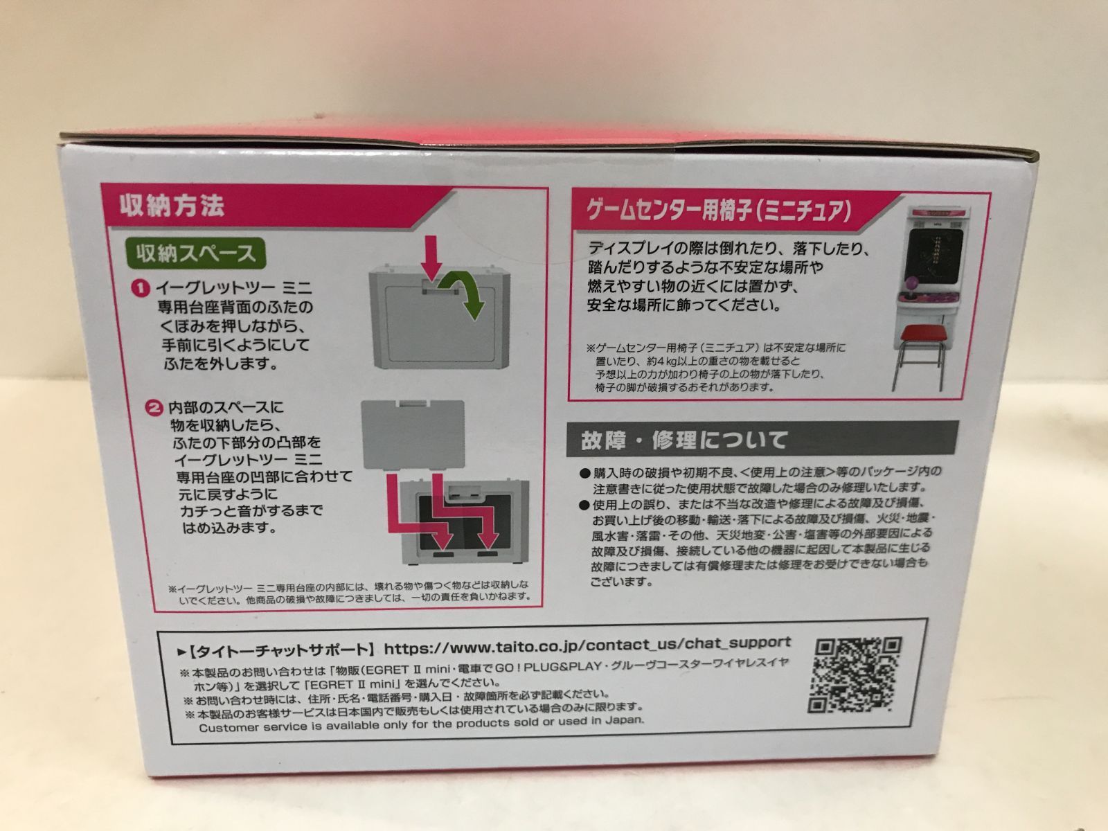 イーグレットツー ミニ専用コンバインキット製品紹介PV - YouTube