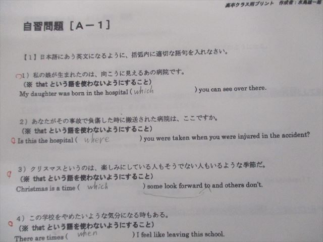 駿台 英語 長文英作演習 テキスト通年セット 2024 計2冊 014m0D 駿台 英語 長文英作演習 テキスト通年セット 2024 計2冊 014m0D