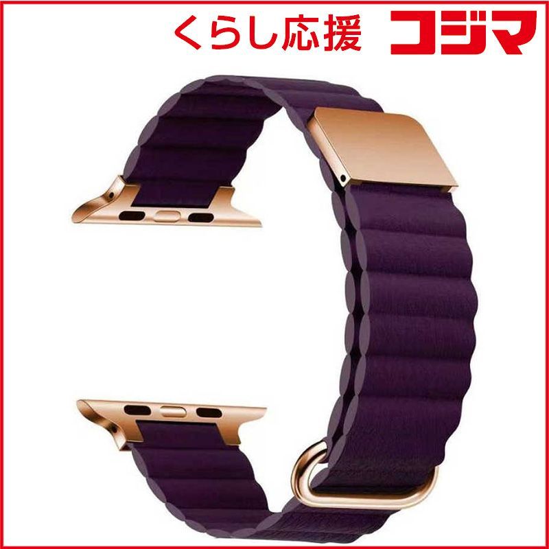 【 新品 未開封 】 アローン AppleWatch41/40/38 マグネット バンドパープル GRK-WS14PP 未使用 送料無料