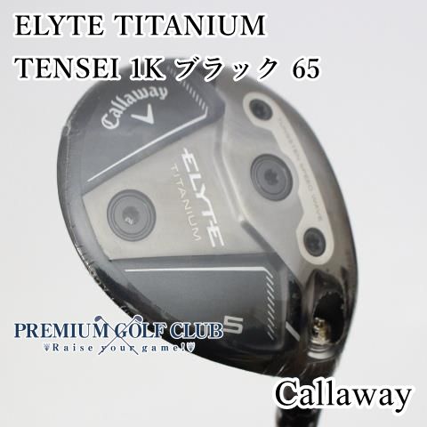 未使用ELYTE チタニウム 5W 18度 ヘッド 日本仕様 エリート チタン 未使用ELYTE チタニウム 5W 18度 ヘッド 日本仕様 エリート チタン