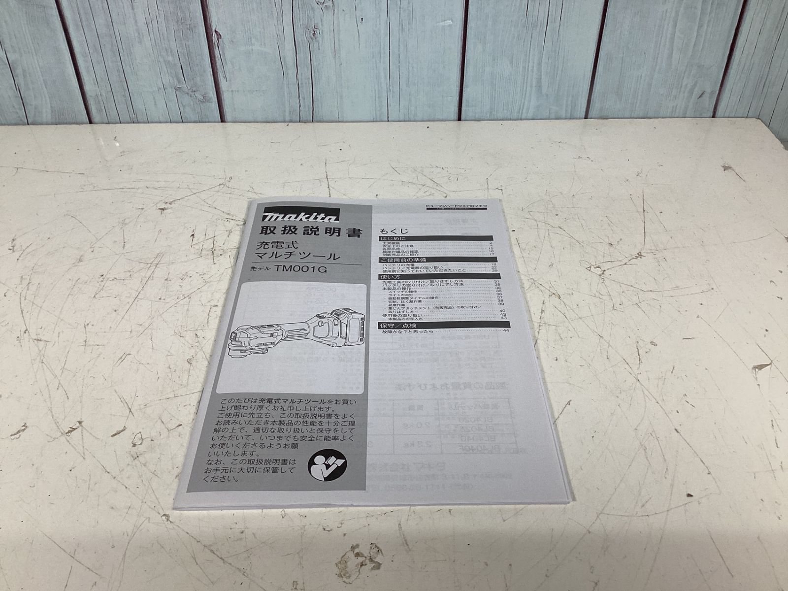 コードレスマルチツール TM001GRDX