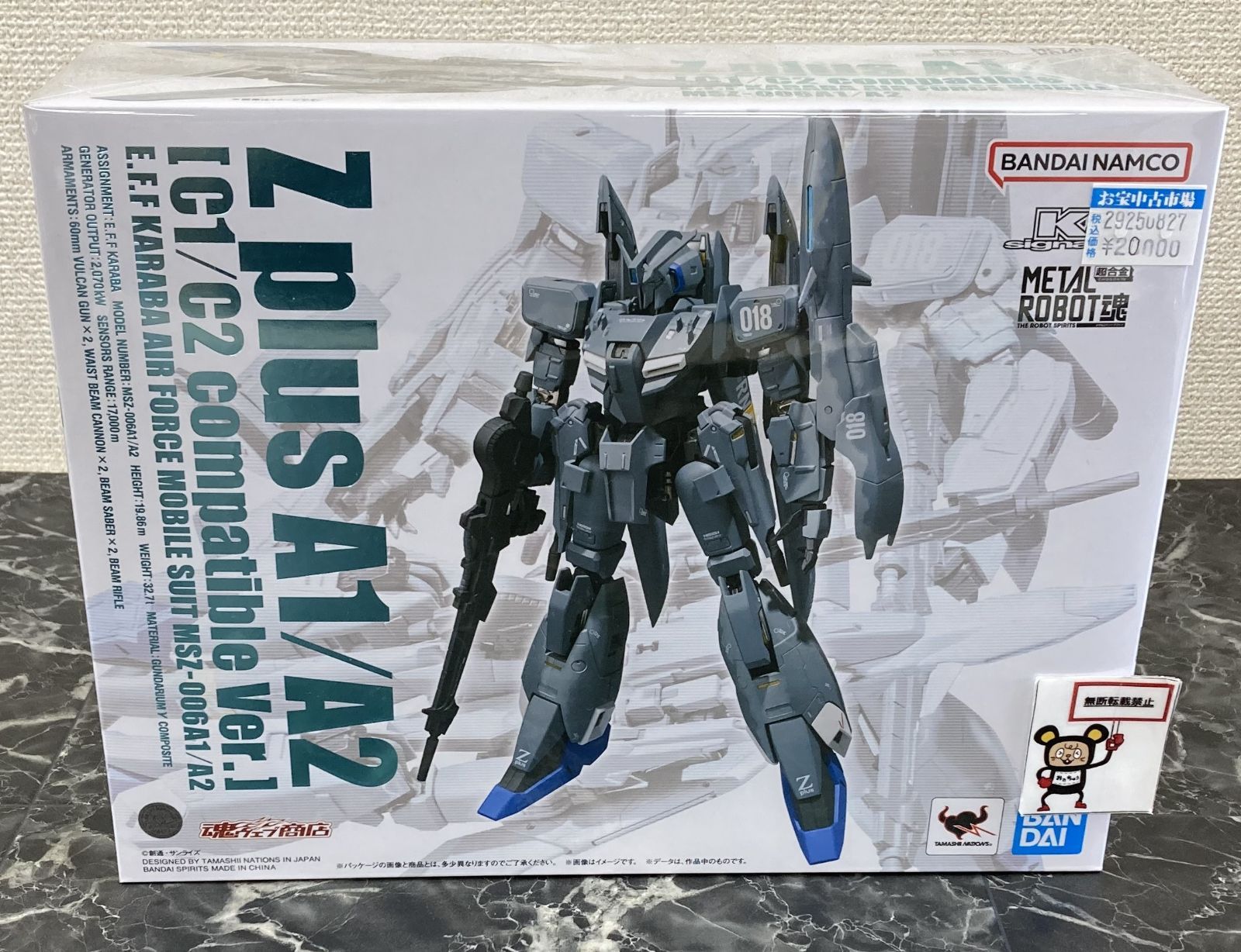 29. ゼータプラス A1/A2 C型換装パーツセット METAL ROBOT魂 Ka