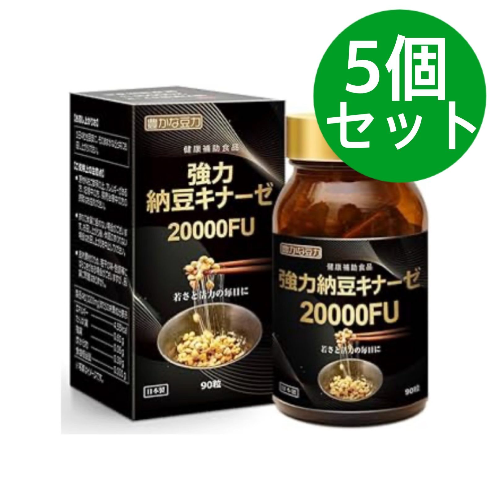 高濃度ナットウキナーゼ × 菌活】ビフィラル 高濃度 納豆