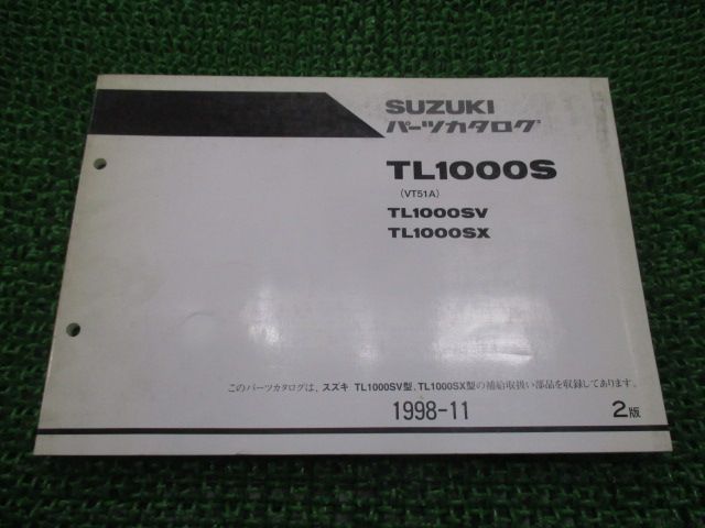 TL1000S パーツリスト 2版 スズキ 正規 中古 バイク 整備書 TL1000SV