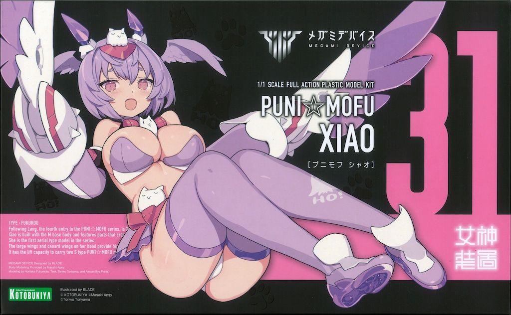 コトブキヤ メガミデバイス PUNI☆MOFU シャオ 特典付き - メルカリ