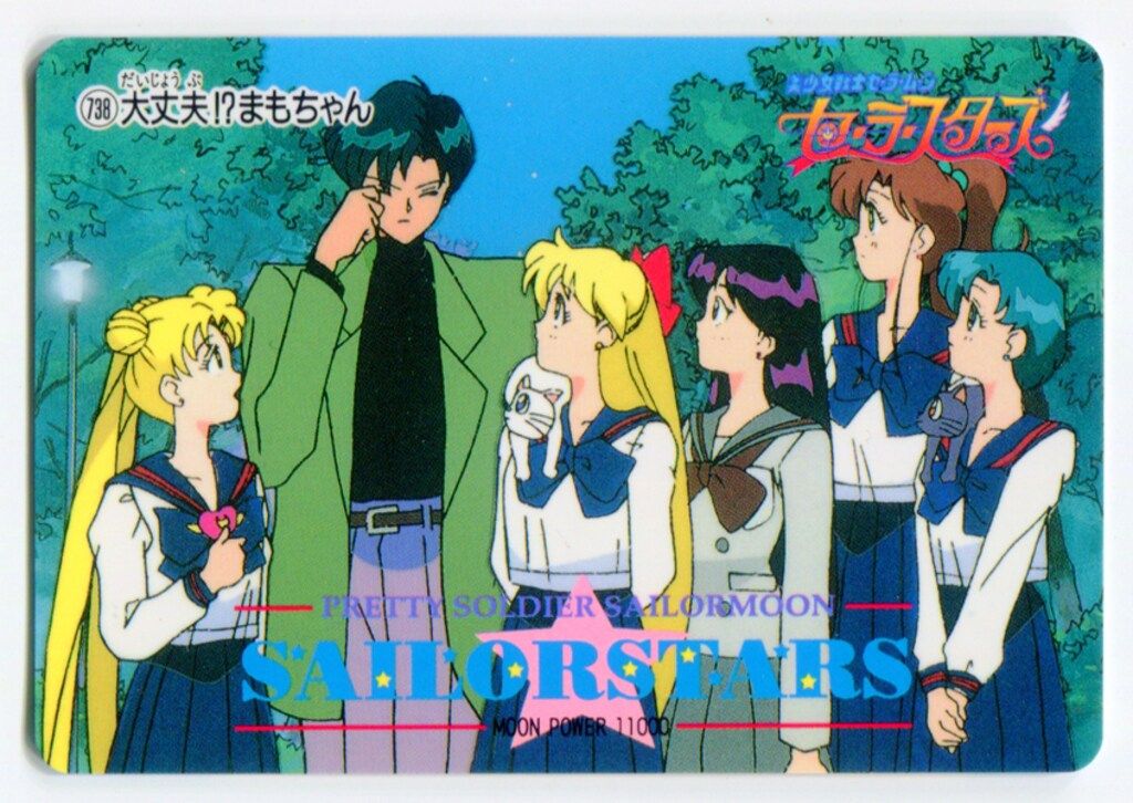 アマダ セーラームーンSS PP14 PPカード 14弾 ノーマルカード 738