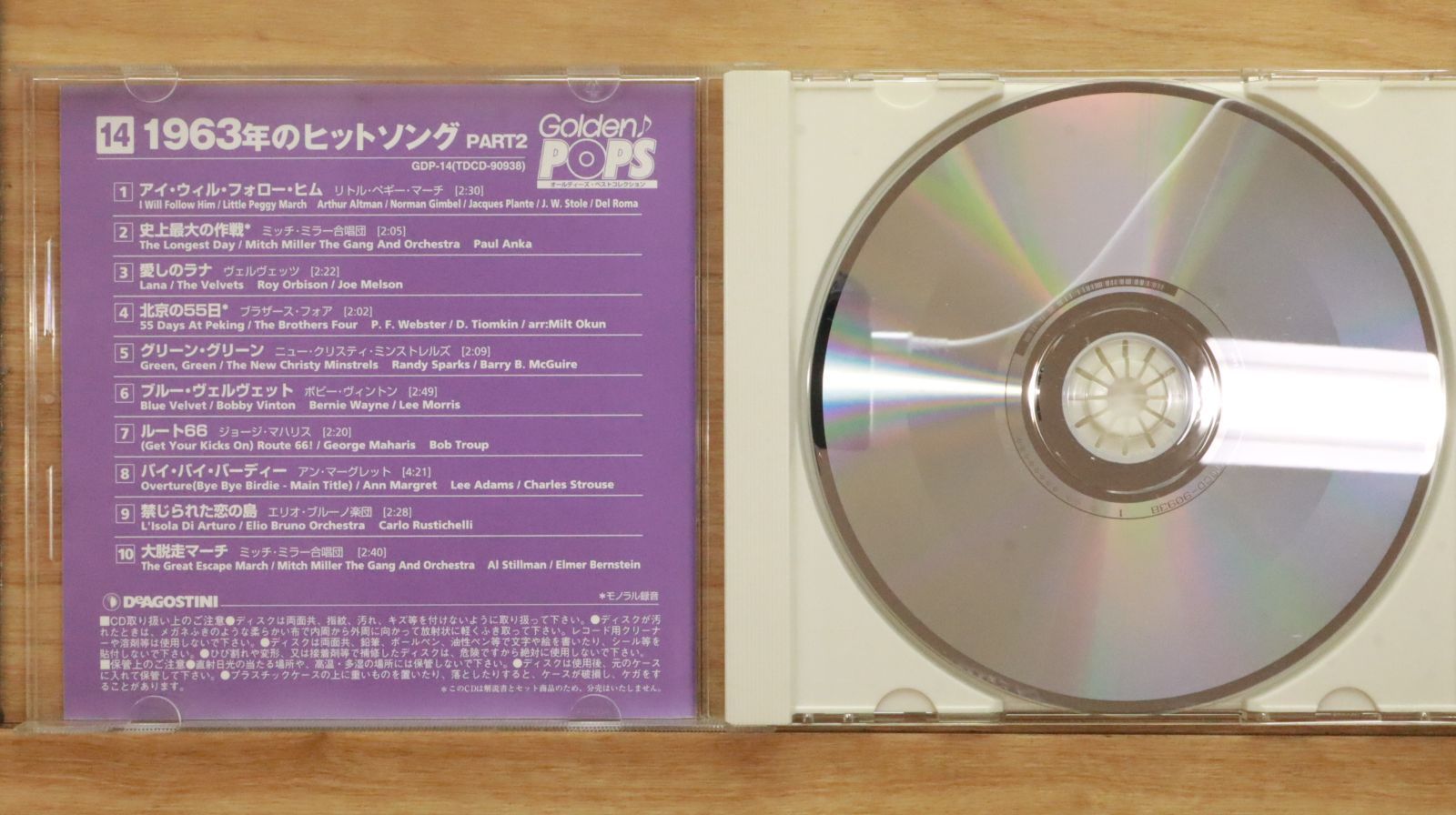 中古CD☆オムニバス/Various Artists□ 1963 PART2 【GDP14/+++++++