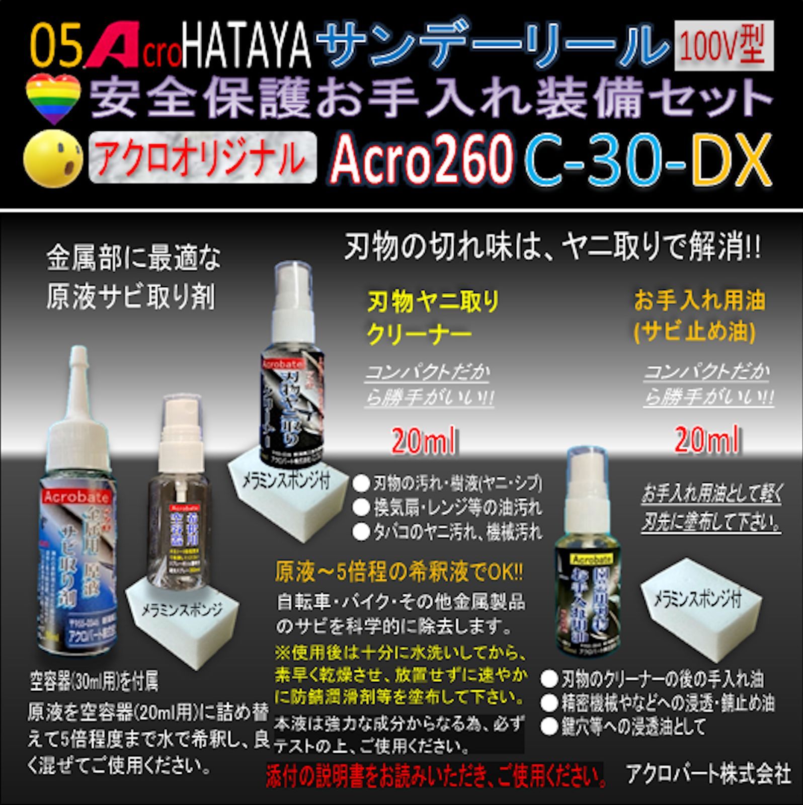 Acro260&HATAYAシンサンデーリールC-30 - メルカリ