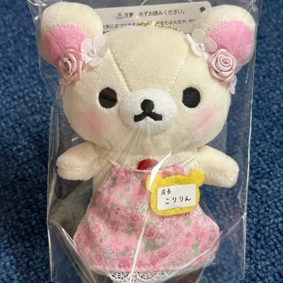 リラックマ - コリラックマ ぬいぐるみ マスコット サンエックス 