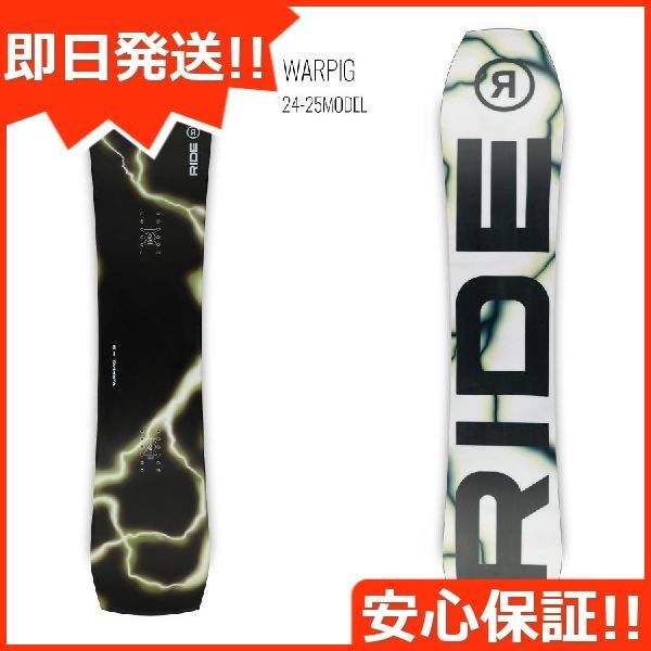 RIDE - 新品未使用 24-25 RIDE BOARD WARPIG XSMALL 142cm 即日発送 土日祝発送 M111 新品未使用 24-25 RIDE BOARD WARPIG X SMALL 即日発送 土日祝