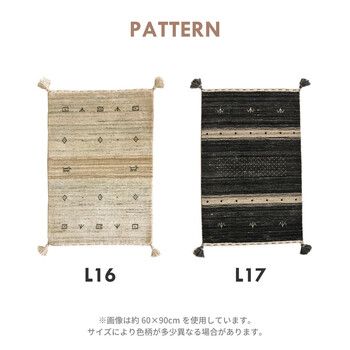無染色ウールの特別ギャッベ